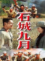 香春传